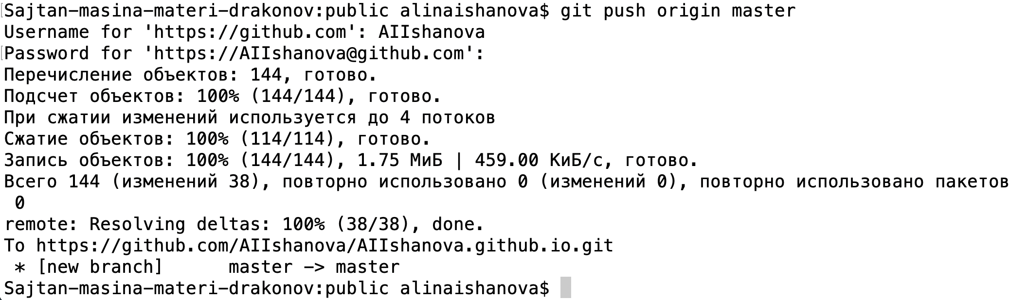 выкладывание репозитория на Github