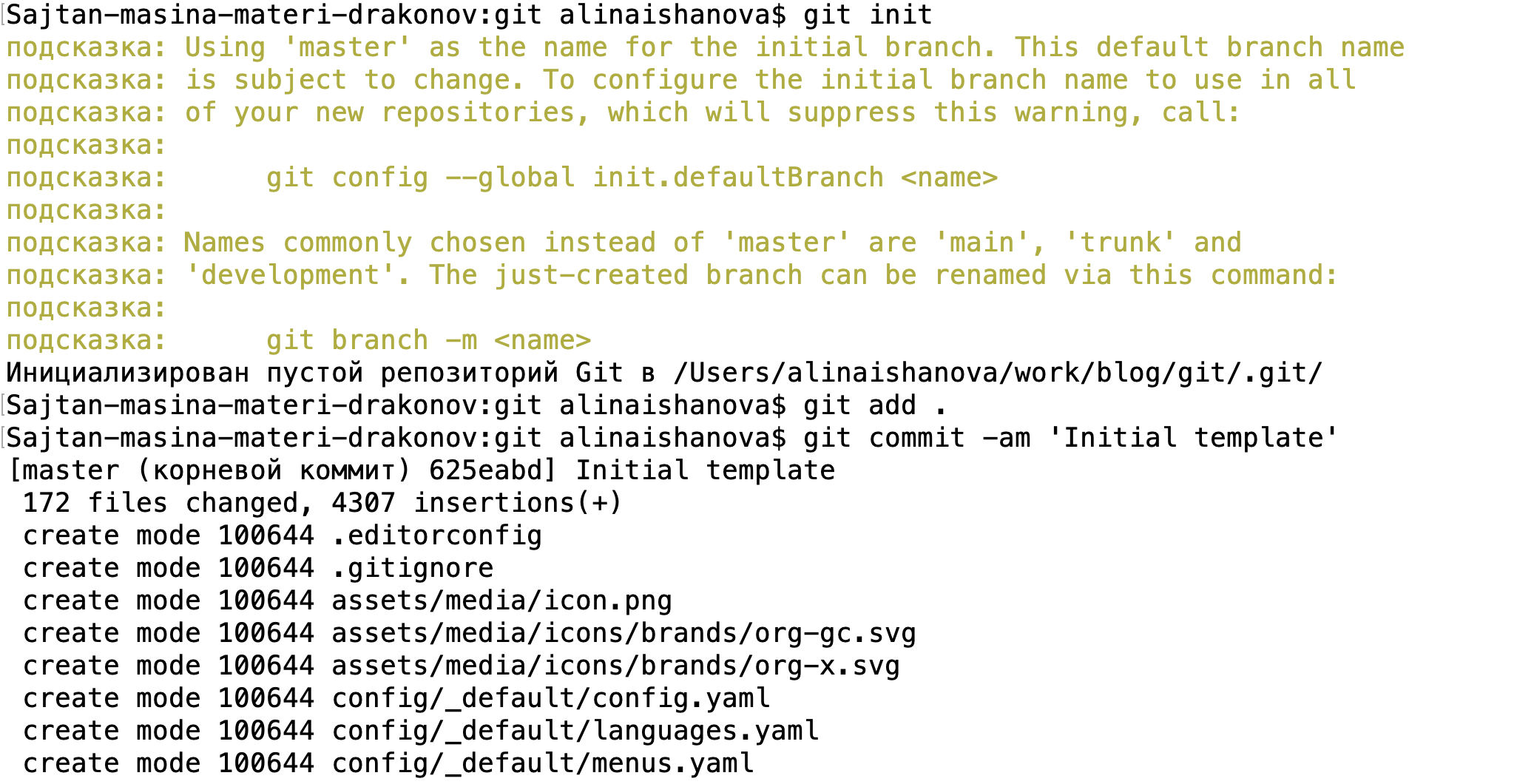 работа с git