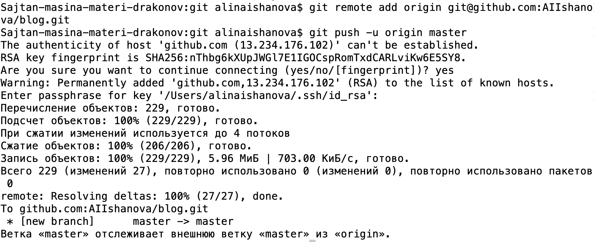 выкладывание репозитория на Github