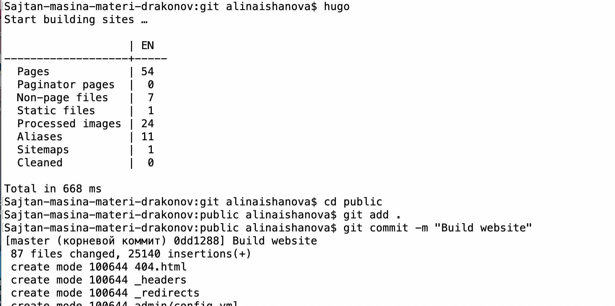 выкладывание репозитория на Github